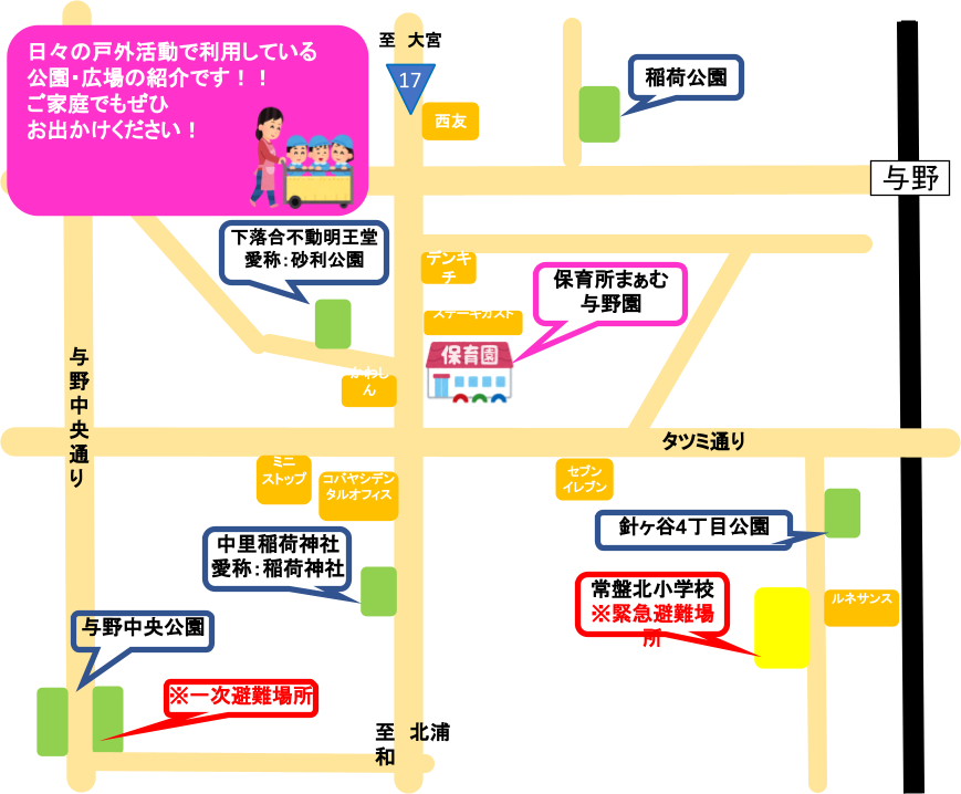 散歩MAP